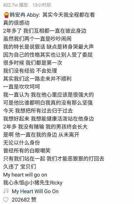 『小猪』韩安冉小猪先生复合 骚操作再引网友费解