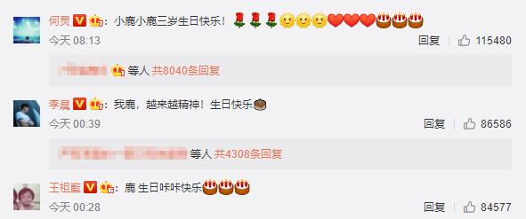 影片■小贝为鹿晗庆生 网友羡慕：追星界扛霸子，球迷巅峰！