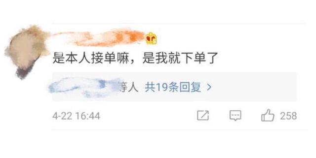 IG@没钱了？王思聪回应陪练游戏每小时666元：666这价格谁点谁血赚