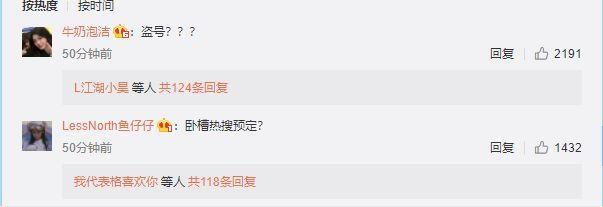 IG@没钱了？王思聪回应陪练游戏每小时666元：666这价格谁点谁血赚