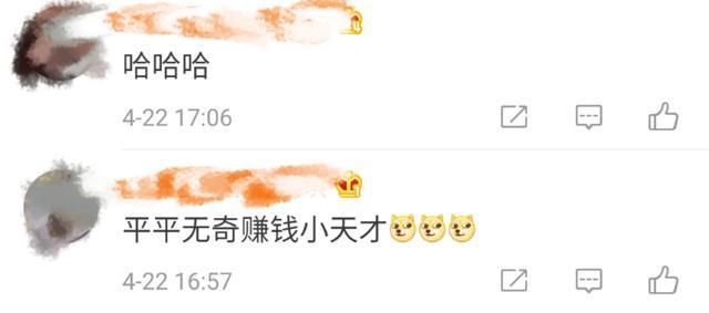 IG@没钱了？王思聪回应陪练游戏每小时666元：666这价格谁点谁血赚