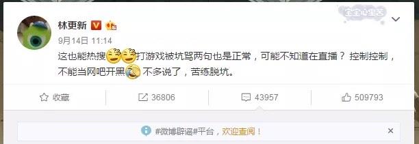 IG@没钱了？王思聪回应陪练游戏每小时666元：666这价格谁点谁血赚