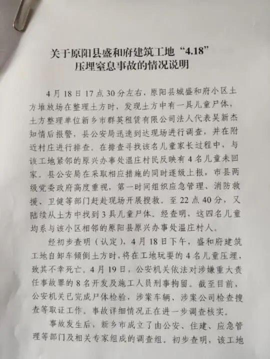 说明@怒！河南原阳通报记者被打事件，人民日报：真相不容“掩埋”
