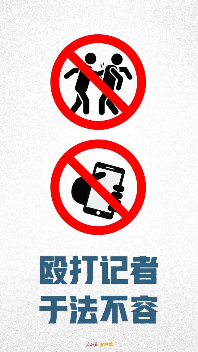 说明@怒！河南原阳通报记者被打事件，人民日报：真相不容“掩埋”