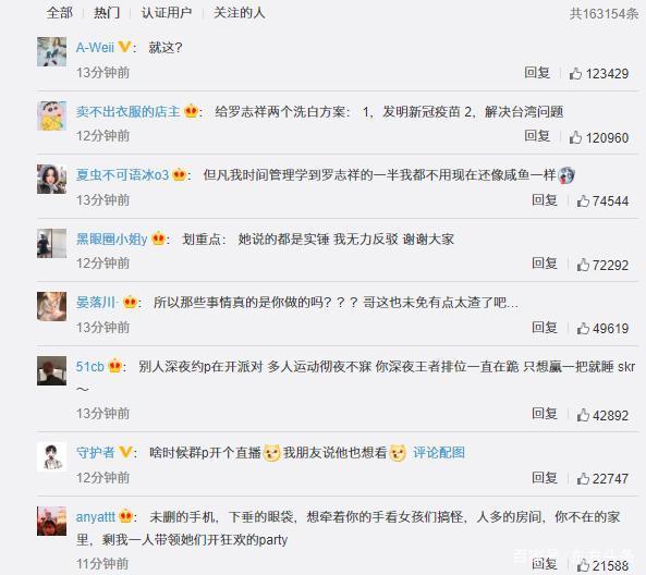 [分手]就这？罗志祥回应与周扬青分手，没正面谈及出轨但言语间已默认