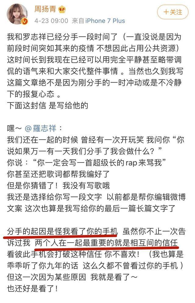 [分手]就这？罗志祥回应与周扬青分手，没正面谈及出轨但言语间已默认