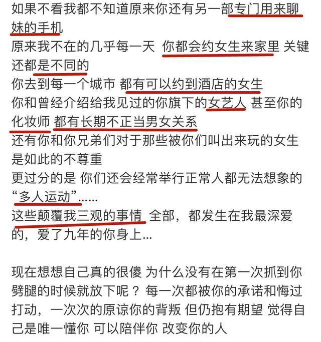 [分手]就这？罗志祥回应与周扬青分手，没正面谈及出轨但言语间已默认