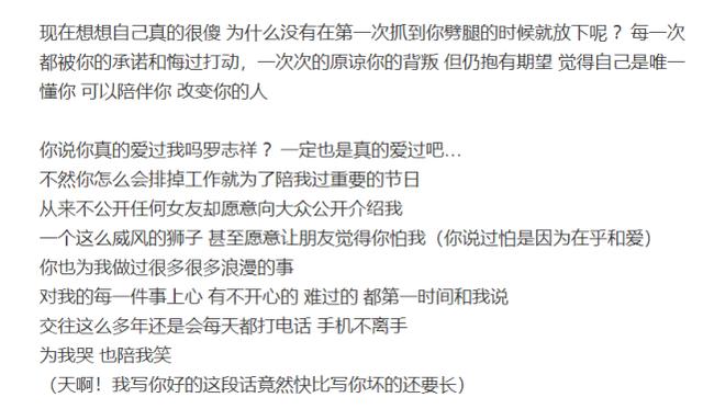 周扬青■罗志祥回应分手 疑默认周扬青爆料 网友神评论