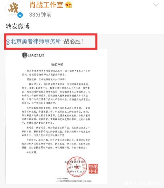 『律师事务所』肖战律师声明公布 沉默2个月终于出手？