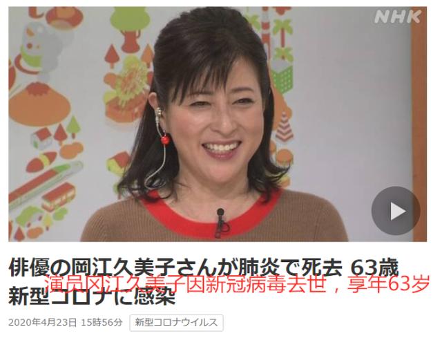 #经典动漫#冈江久美子去世 感染新冠肺炎终告不治，享年63岁