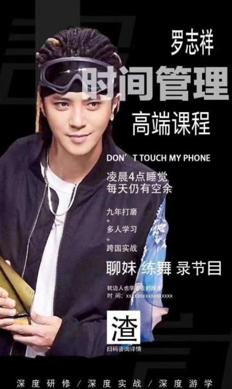『wuli』罗志祥回应分手 周扬青痛斥男方多情 网友要求节目组换人