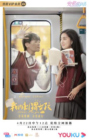 【李逸男庄】我的刺猬女孩开播 “刺中带甜”的校园故事精彩纷呈