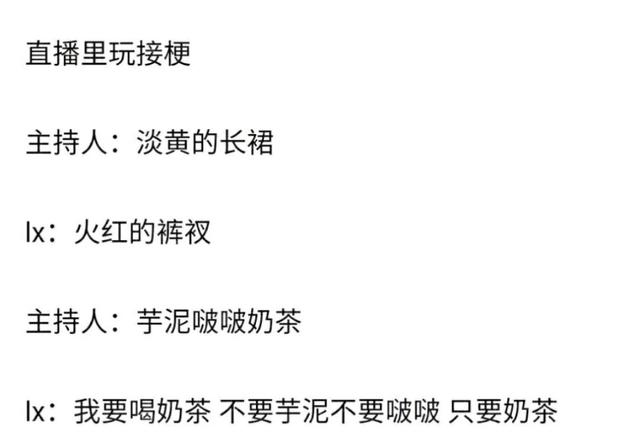 男友■新一代“梗王”！李现反应神速，“淡黄的长裙”直接接“火红的裤衩”