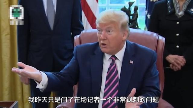 『新冠』就也能闹着玩？特朗普建议注射消毒剂治疗新冠，次日改口：只是讽刺