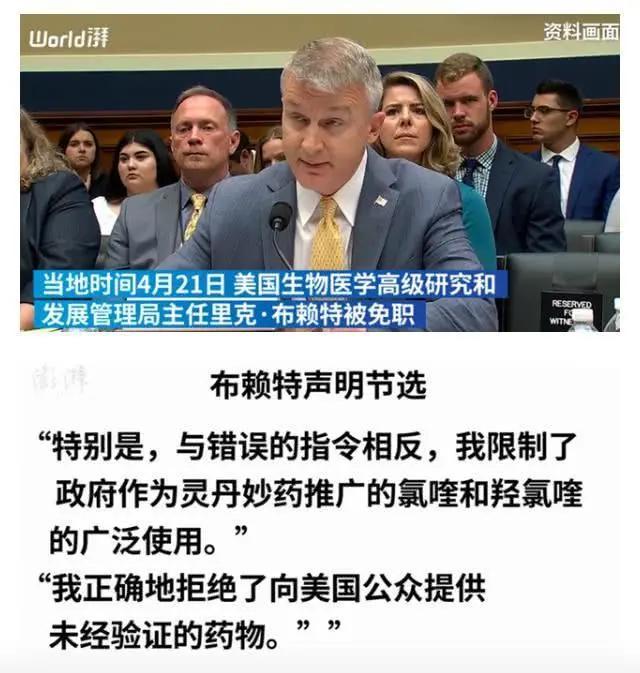 『新冠』就也能闹着玩？特朗普建议注射消毒剂治疗新冠，次日改口：只是讽刺