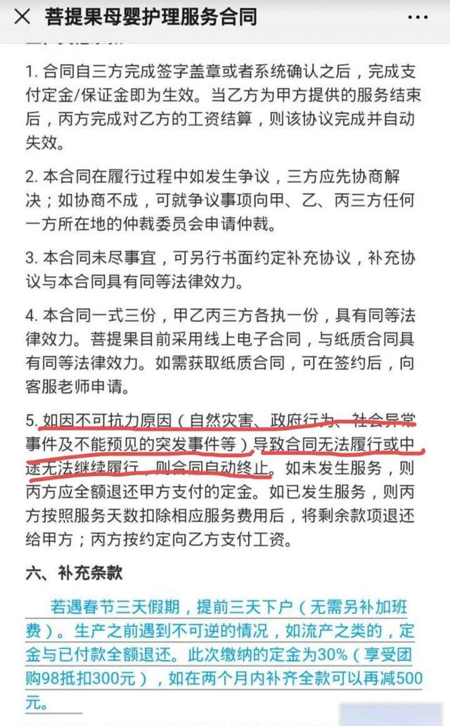 #确诊#月嫂雇主一家三口均确诊，雇主疑月嫂传染自己一家求索赔