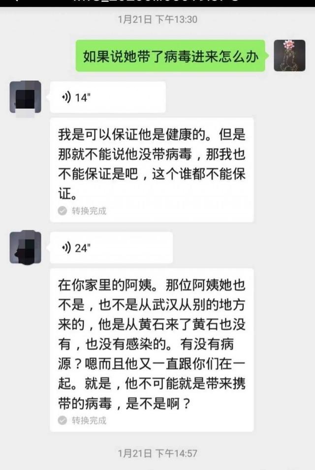 #确诊#月嫂雇主一家三口均确诊，雇主疑月嫂传染自己一家求索赔