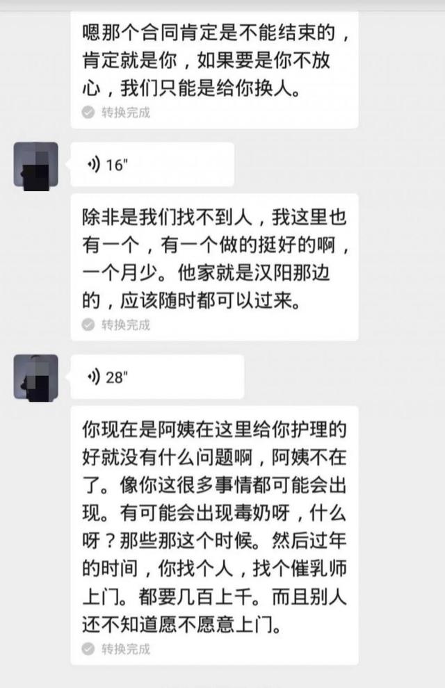 #确诊#月嫂雇主一家三口均确诊，雇主疑月嫂传染自己一家求索赔