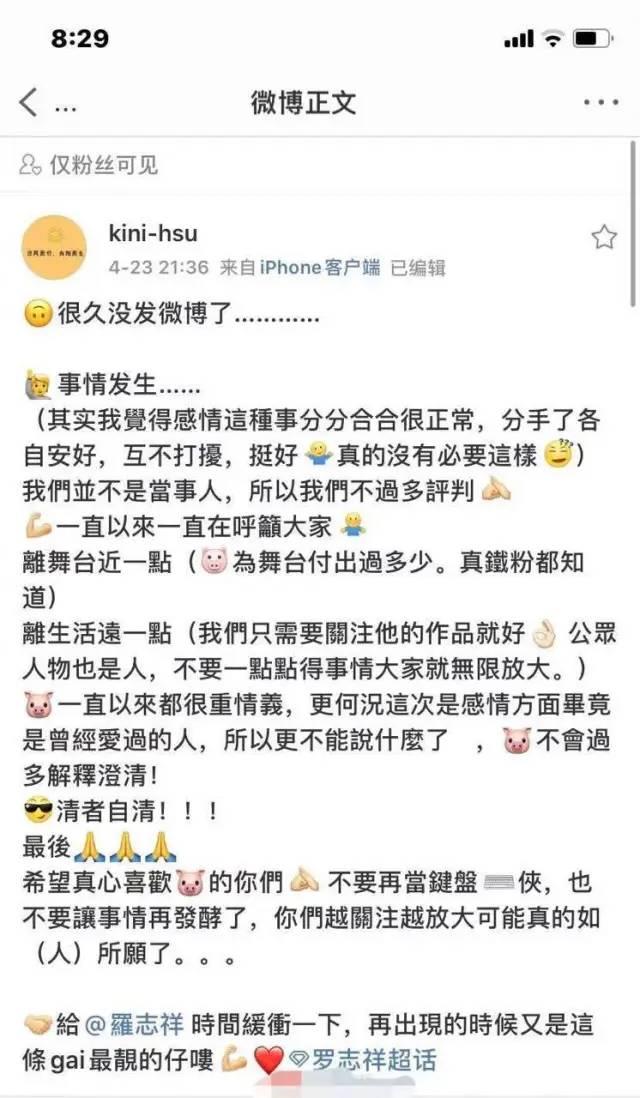 #周扬青#周扬青小号放狠话 罗志祥道歉 网友却说最惨的不是他?