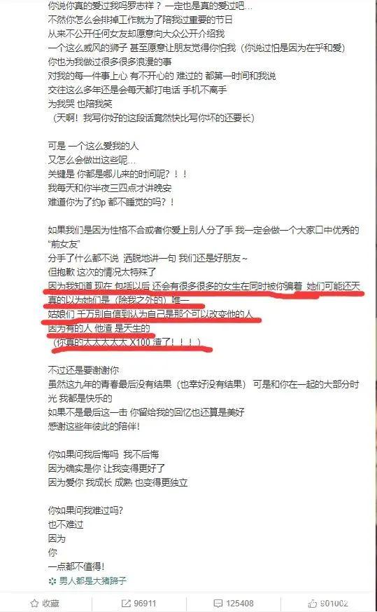 #周扬青#周扬青小号放狠话 罗志祥道歉 网友却说最惨的不是他?