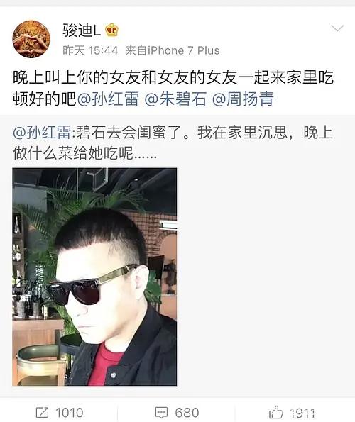 「罗志祥」表明态度？孙红雷点赞周扬青闺蜜喊话内容，工作人员：手滑