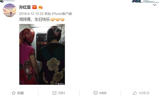 「罗志祥」表明态度？孙红雷点赞周扬青闺蜜喊话内容，工作人员：手滑