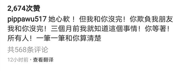 「罗志祥」表明态度？孙红雷点赞周扬青闺蜜喊话内容，工作人员：手滑