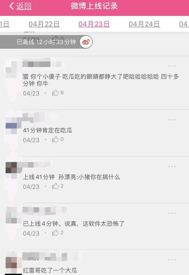「罗志祥」表明态度？孙红雷点赞周扬青闺蜜喊话内容，工作人员：手滑