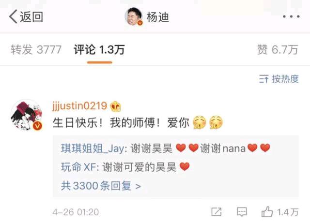 视频@笑喷且心酸！杨迪点名跑路站姐：过生日还要剪视频是有多无聊