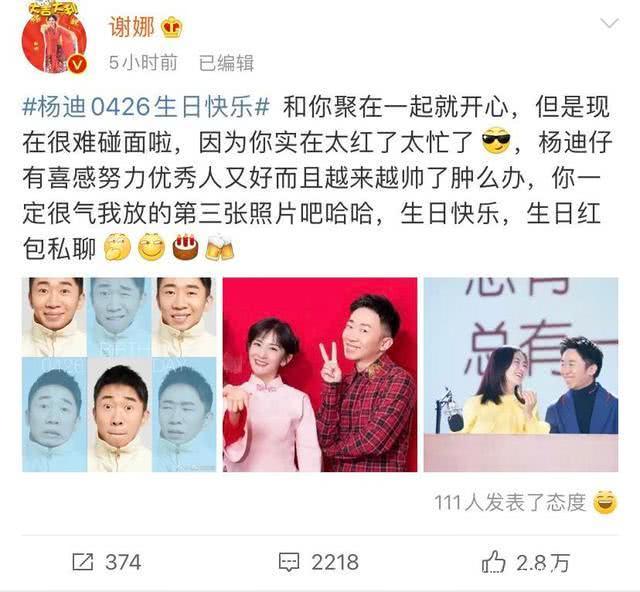 视频@笑喷且心酸！杨迪点名跑路站姐：过生日还要剪视频是有多无聊