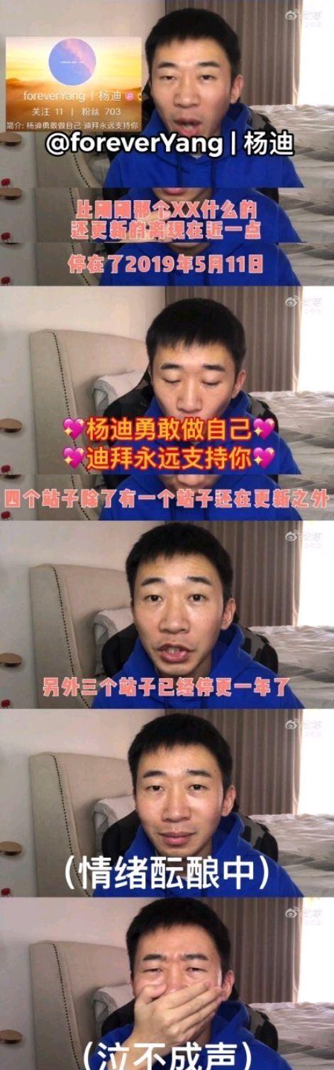 视频@笑喷且心酸！杨迪点名跑路站姐：过生日还要剪视频是有多无聊