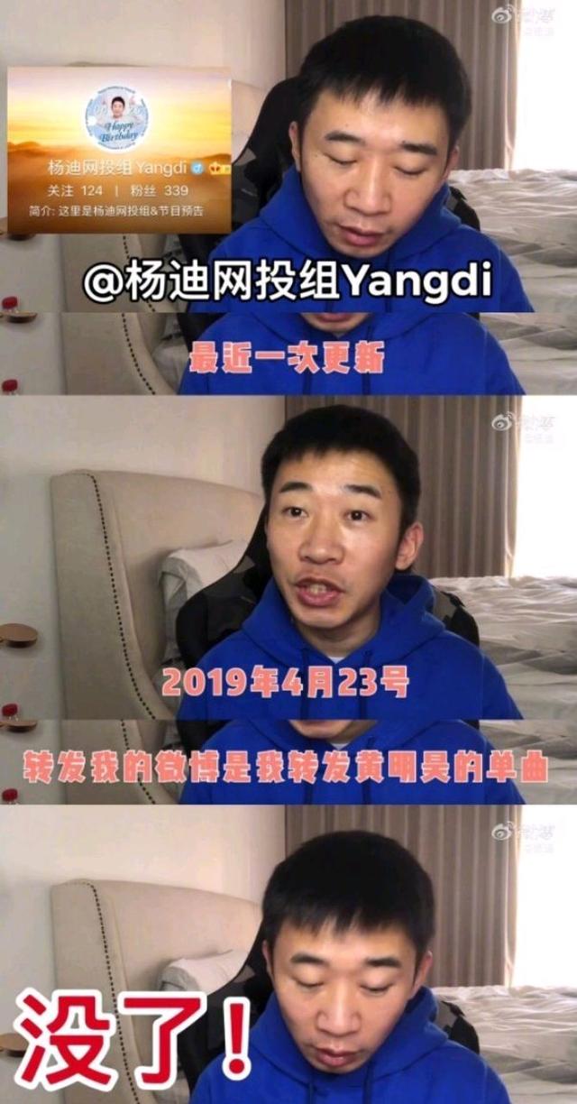 视频@笑喷且心酸！杨迪点名跑路站姐：过生日还要剪视频是有多无聊