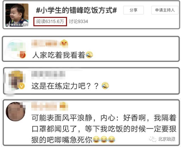 『学校』上课十分钟，厕所半小时！厦门一学校学生错峰排队上厕所像进考场