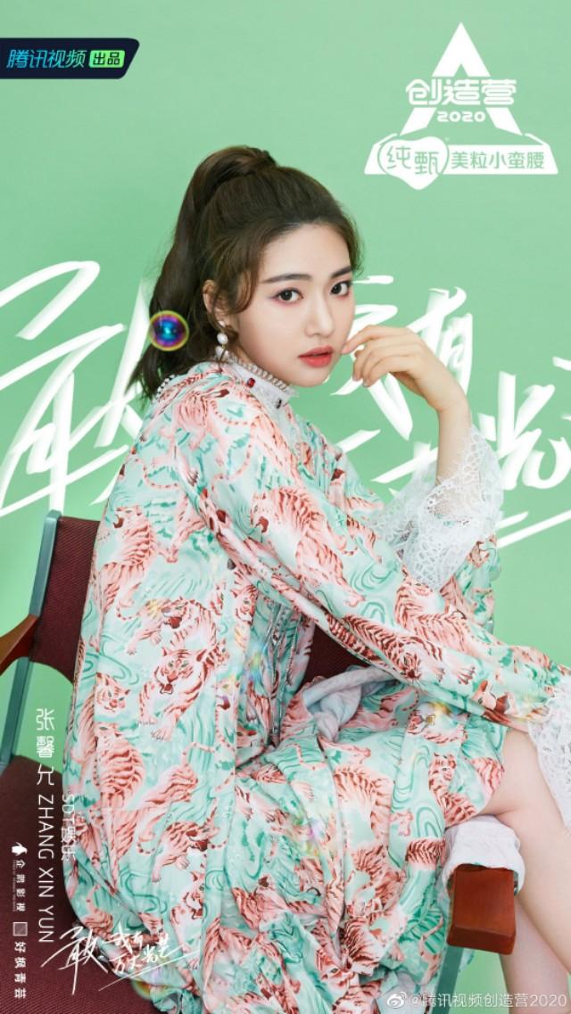 「官宣」创造营2020定档 你pick哪个小姐姐呀？