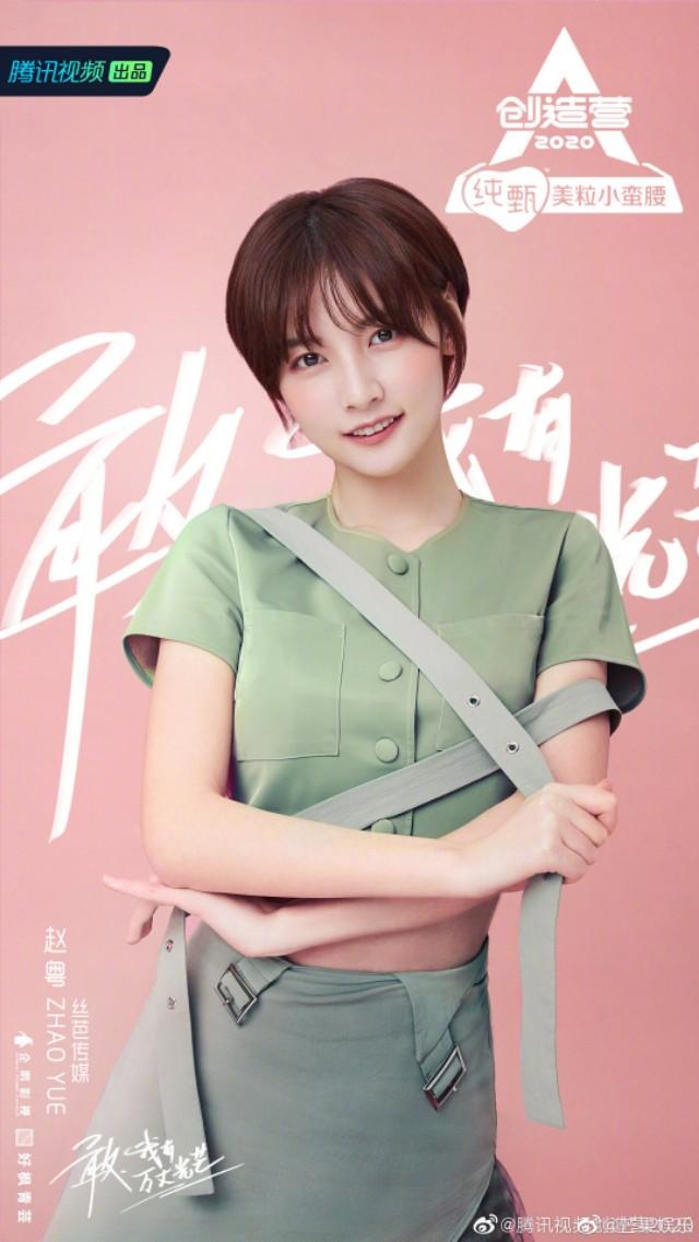 「官宣」创造营2020定档 你pick哪个小姐姐呀？