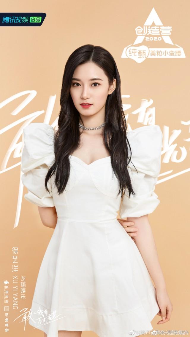 「官宣」创造营2020定档 你pick哪个小姐姐呀？