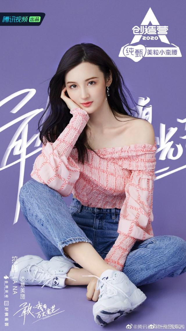 「官宣」创造营2020定档 你pick哪个小姐姐呀？