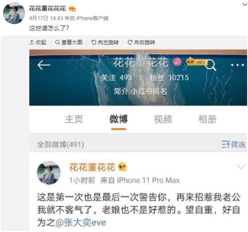 园城@蒋凡遭除名合伙人 网友：明降暗保，处罚太轻！