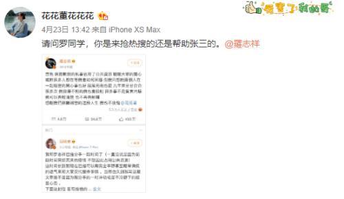 园城@蒋凡遭除名合伙人 网友：明降暗保，处罚太轻！
