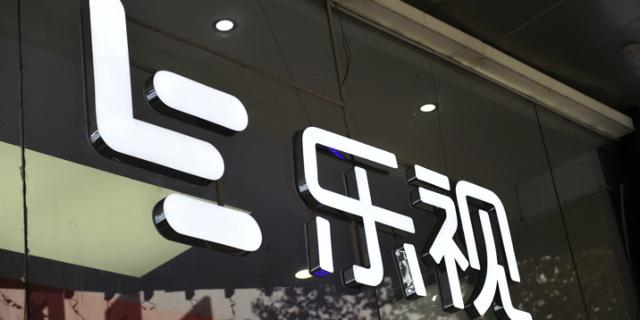 『一哥』乐视网退市倒计时 网友：“创业板一哥”再见！