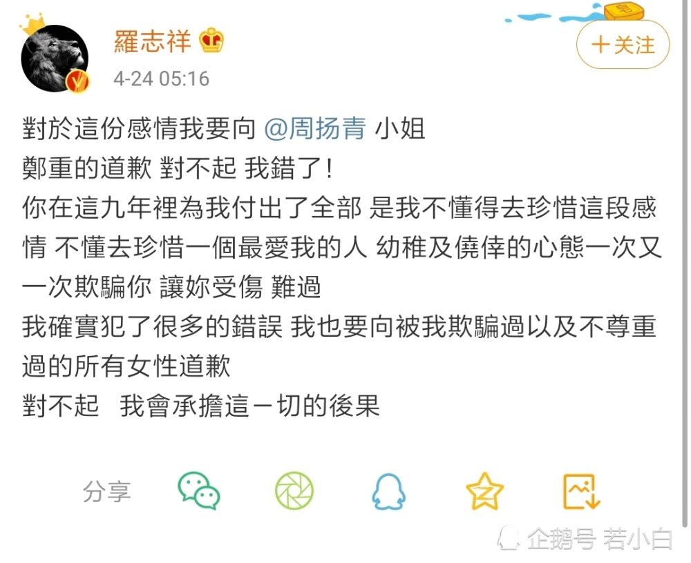 [周扬青]罗志祥妈妈发声 网友：一味袒护儿子令人厌恶