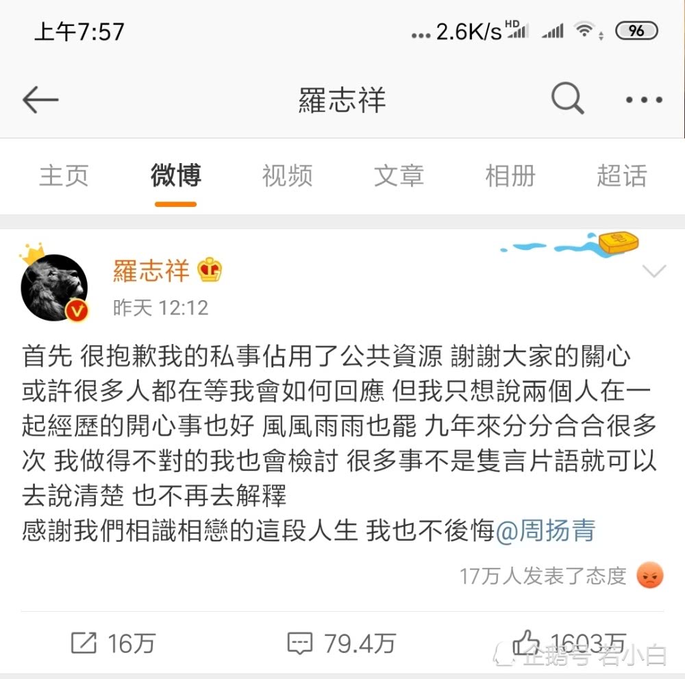 [周扬青]罗志祥妈妈发声 网友：一味袒护儿子令人厌恶