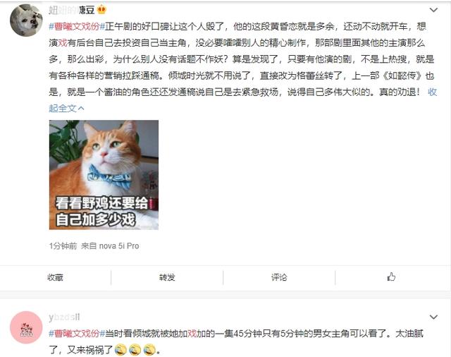『夏竦』已不是第一次了！《清平乐》戏份太多，曹曦文否认加戏