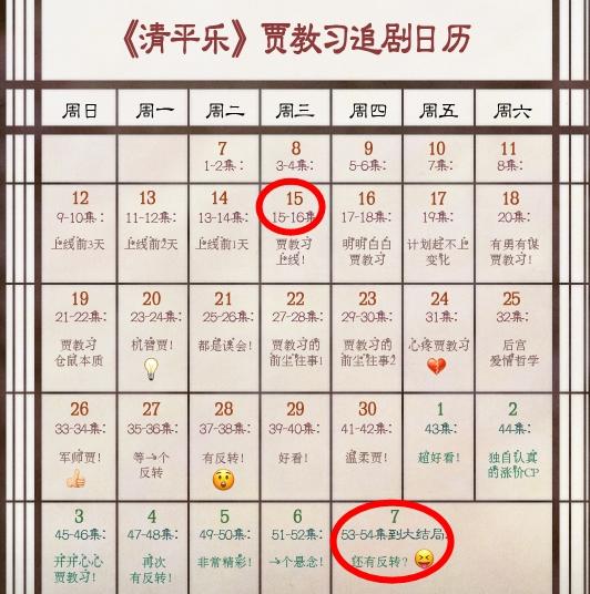 『夏竦』已不是第一次了！《清平乐》戏份太多，曹曦文否认加戏