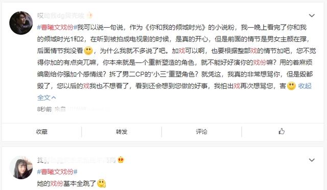 『夏竦』已不是第一次了！《清平乐》戏份太多，曹曦文否认加戏