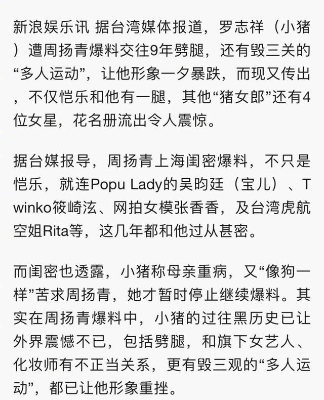 周扬青否认闺蜜爆料！直呼自己没有这样的闺蜜，霸气打脸不实传闻