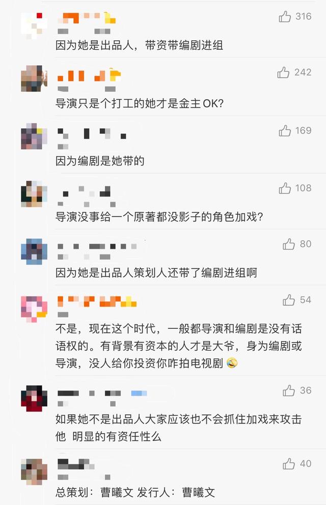 『绿植』曹曦文否认加戏 戏份超过女主江疏影 网友：有本事拍个自传