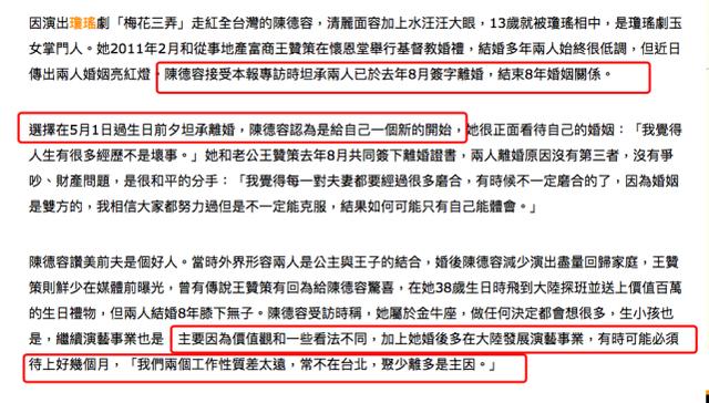 「离婚」46岁陈德容离婚 8年豪门婚姻结束 网友:豪门不能没有继承人