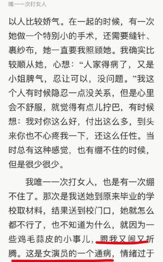 [父亲的力量]《父亲的力量》详细描述打女人经历？郭涛为不尊重女性言论道歉