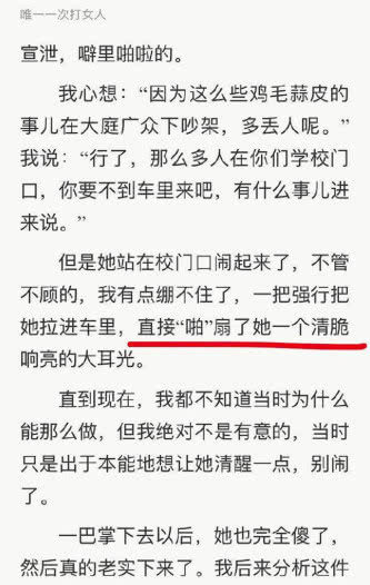 [父亲的力量]《父亲的力量》详细描述打女人经历？郭涛为不尊重女性言论道歉